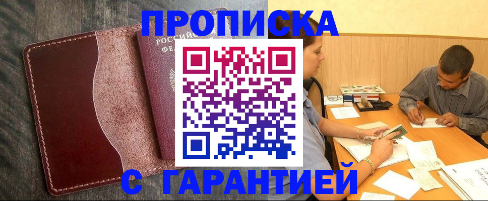 временная регистрация адрес в Керчи