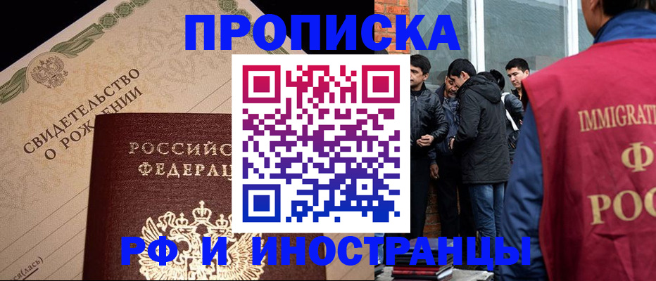 прописка ребенка в Керчи