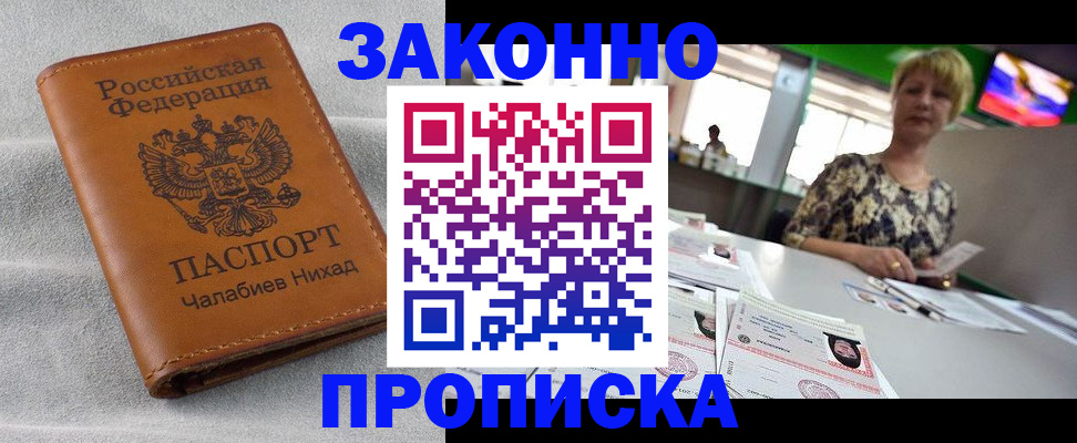 прописка для школы в Керчи