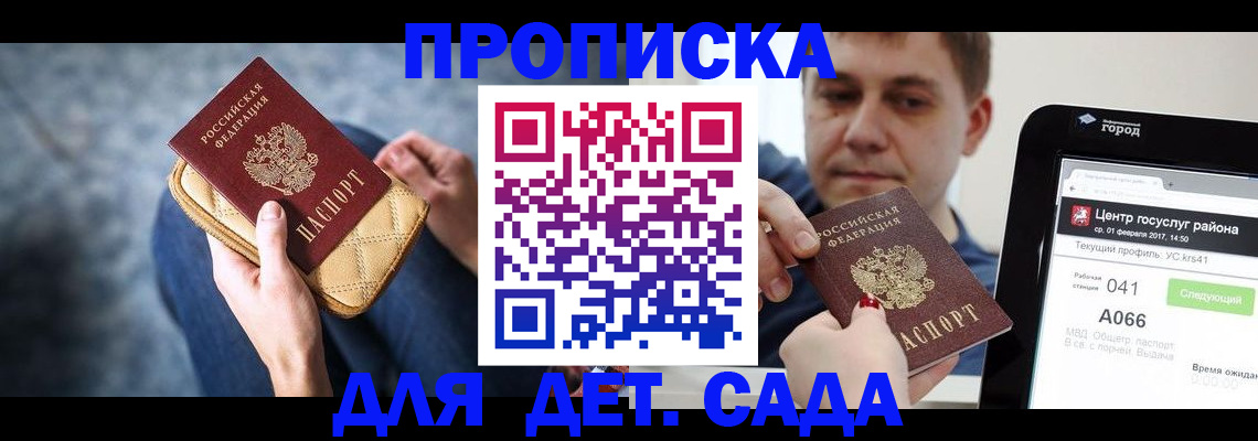 временная регистрация недорого в Керчи