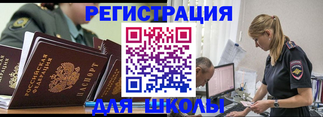 временная регистрация для всех в Керчи