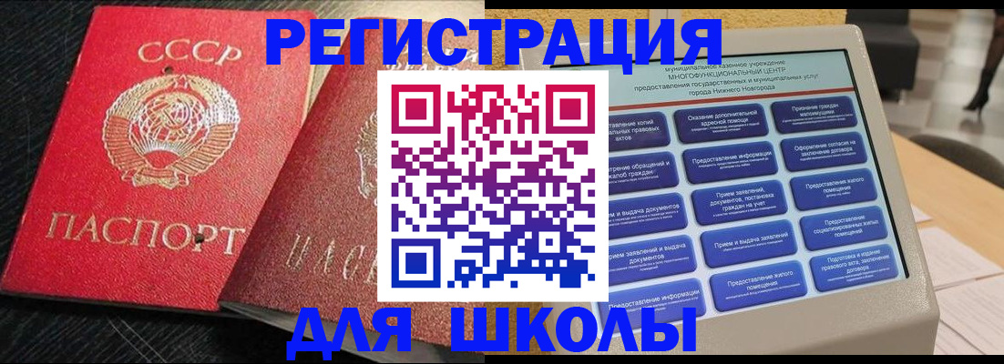 купить прописку в Керчи
